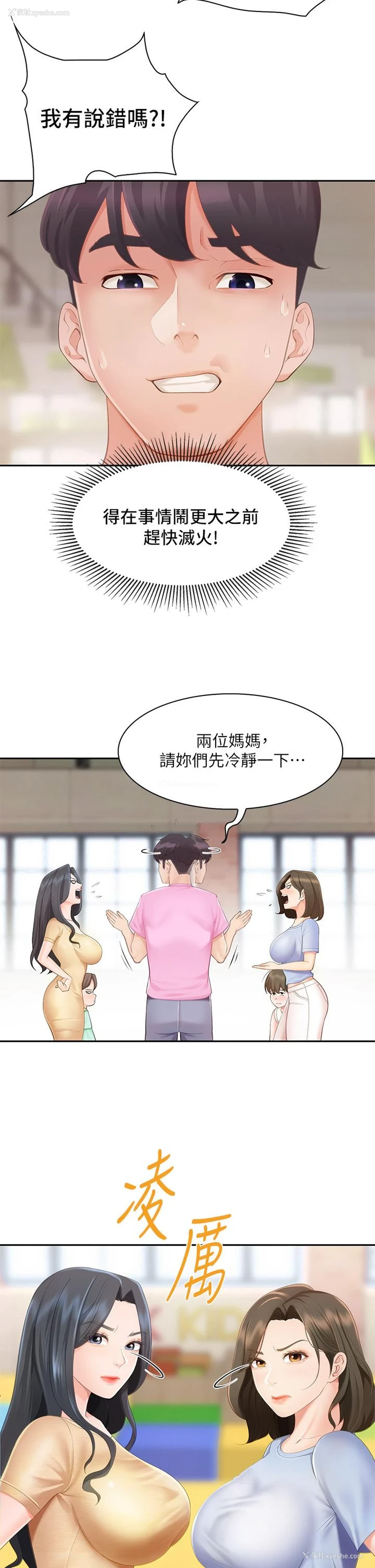 16P - 亲子餐厅的妈妈们
