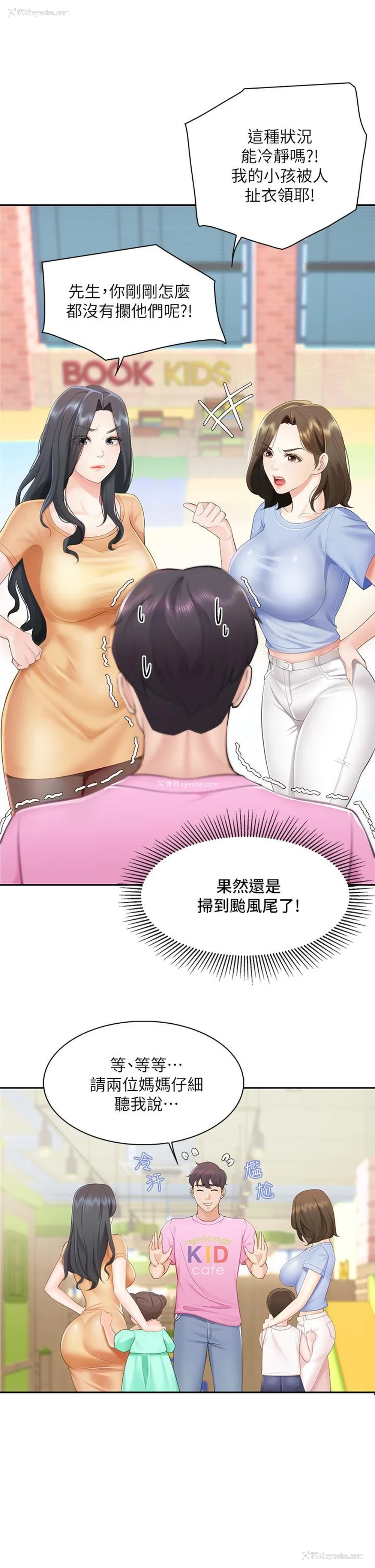 18P - 亲子餐厅的妈妈们