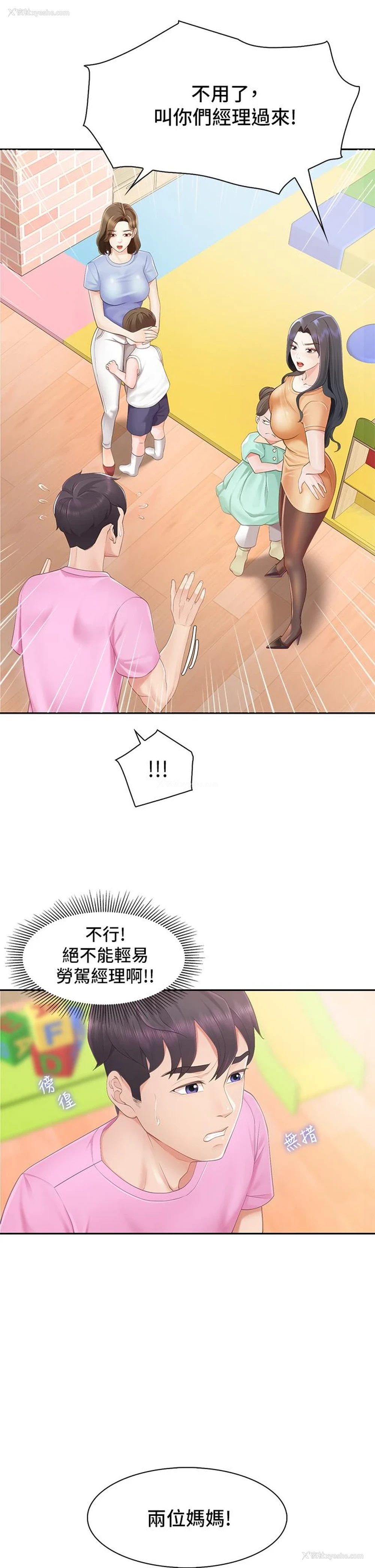 19P - 亲子餐厅的妈妈们