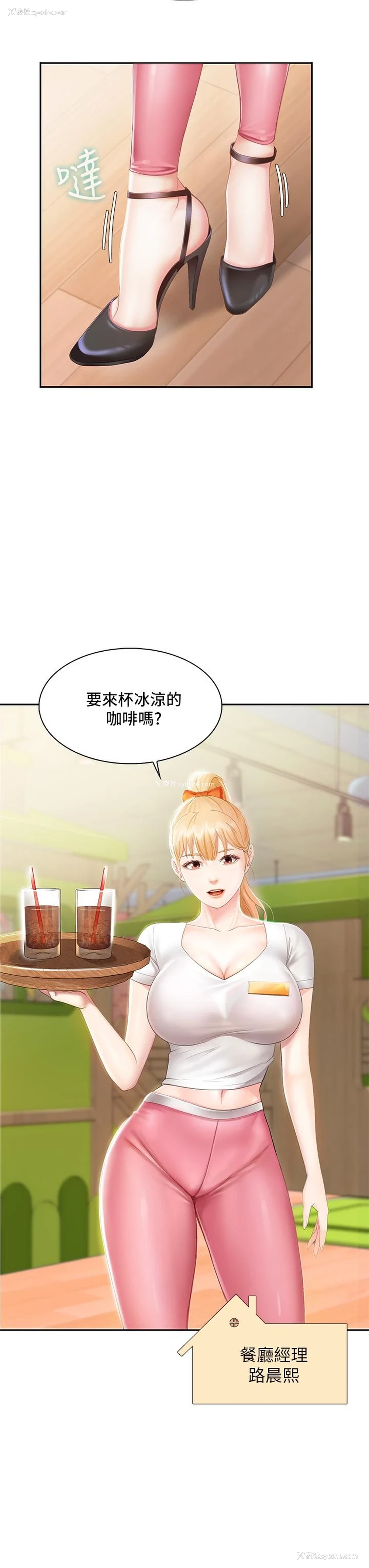 20P - 亲子餐厅的妈妈们