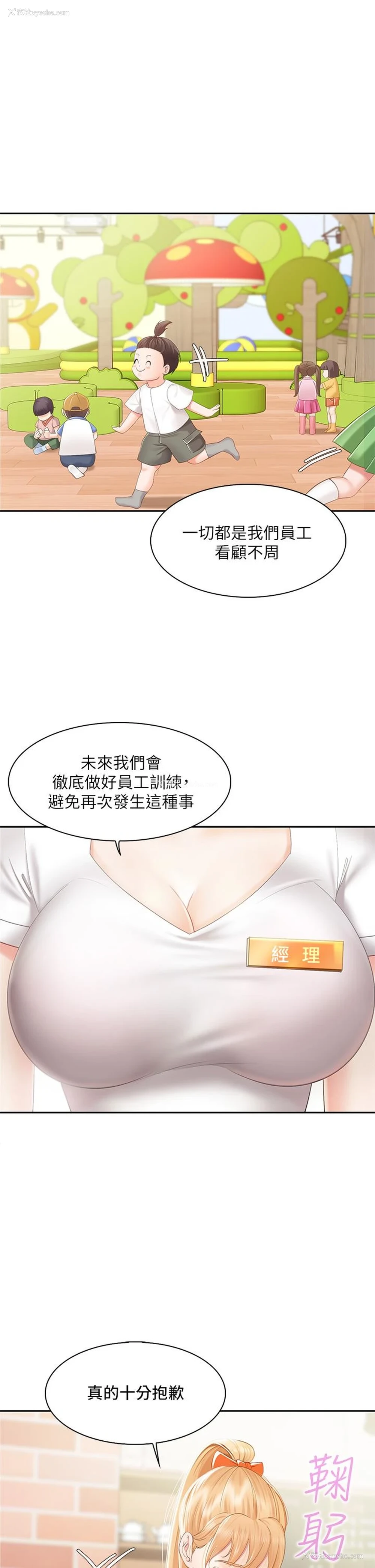 22P - 亲子餐厅的妈妈们
