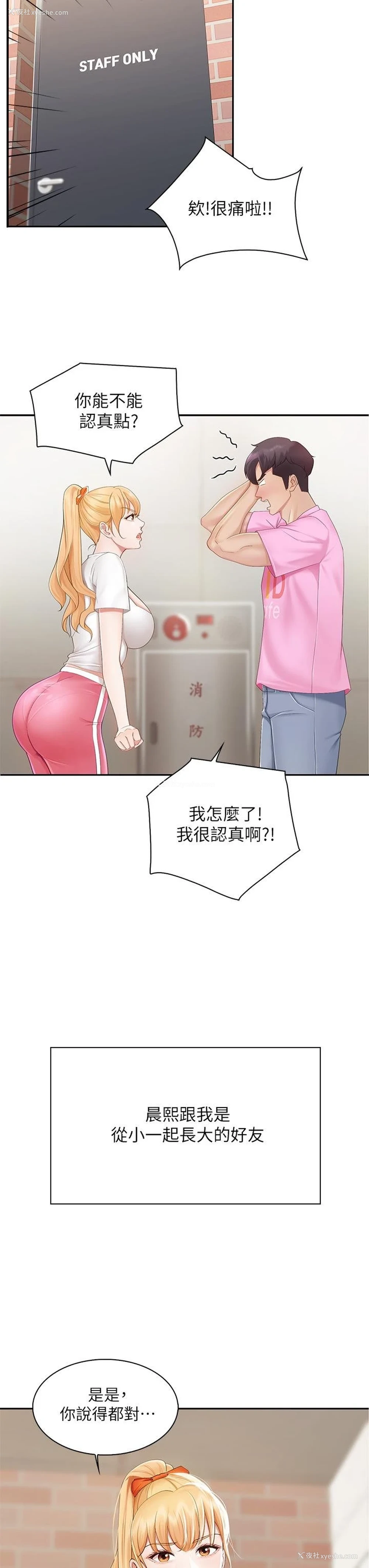 26P - 亲子餐厅的妈妈们