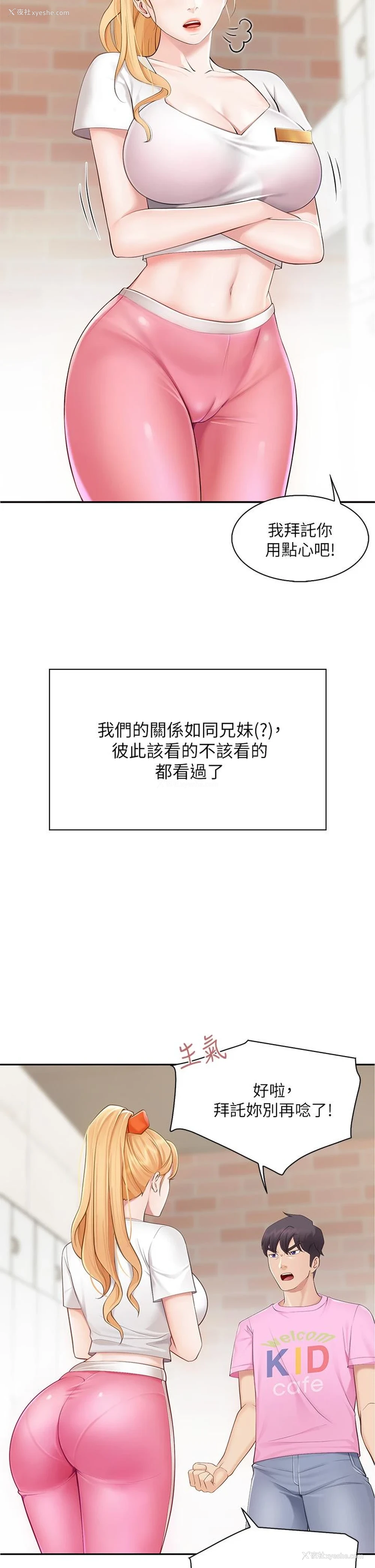 27P - 亲子餐厅的妈妈们
