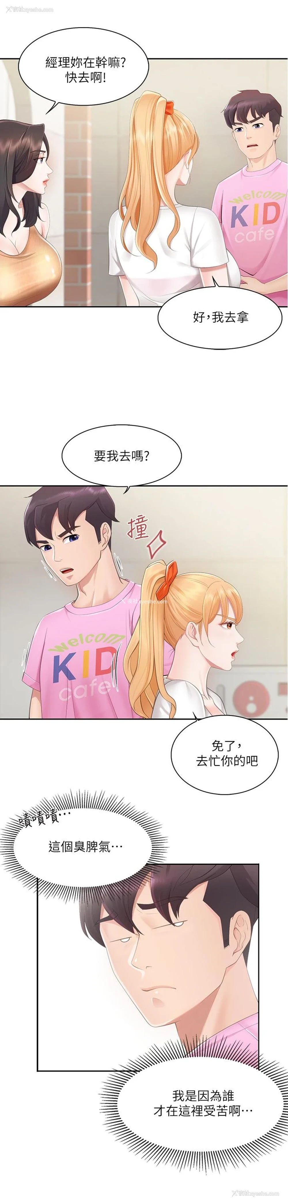 30P - 亲子餐厅的妈妈们