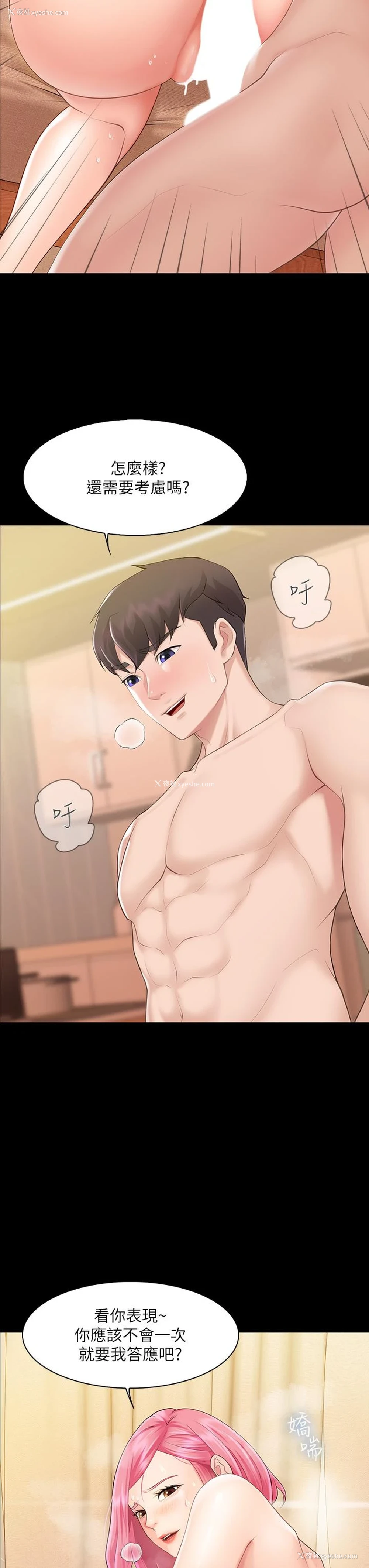 43P - 亲子餐厅的妈妈们