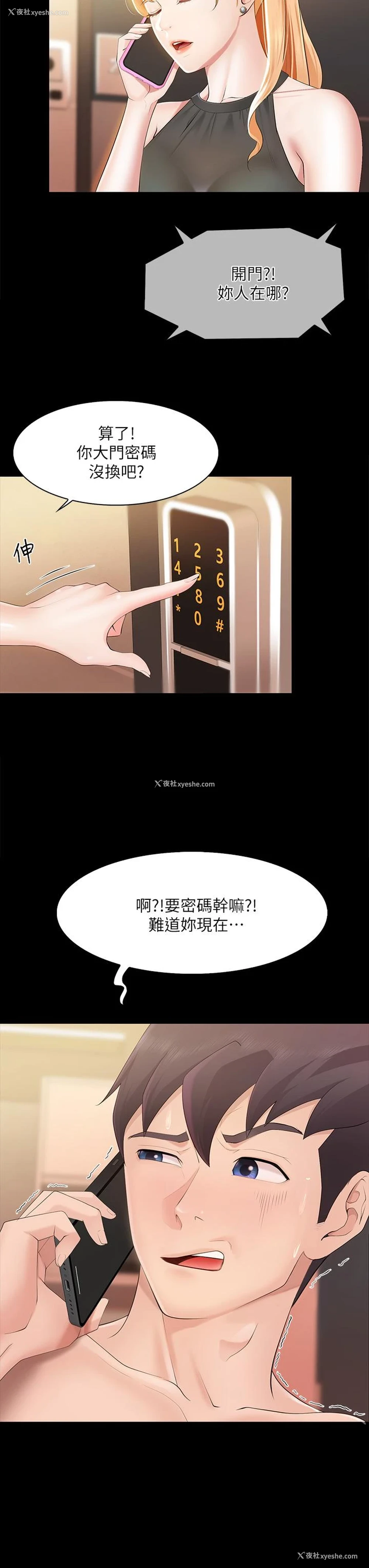 48P - 亲子餐厅的妈妈们