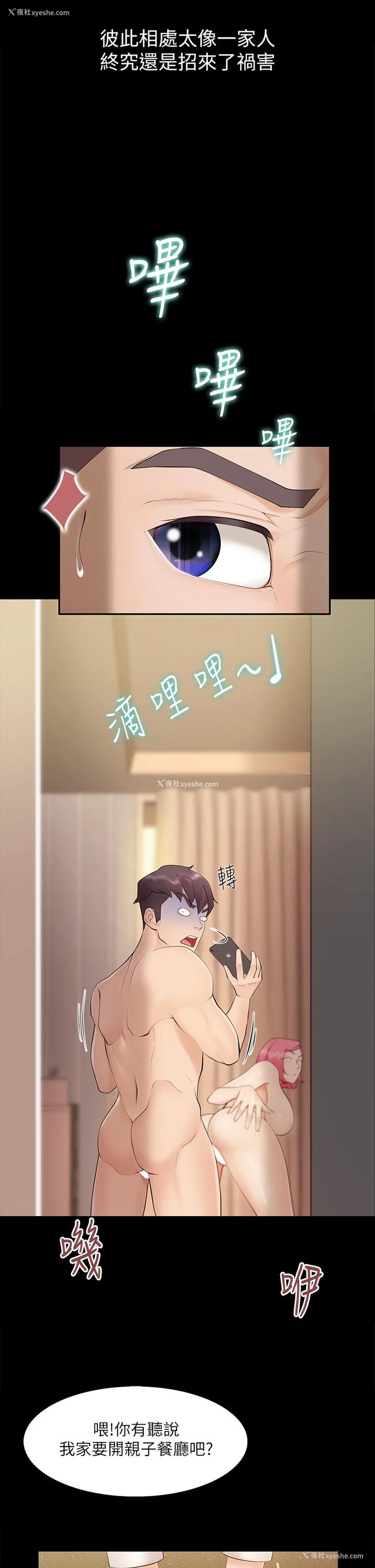 49P - 亲子餐厅的妈妈们
