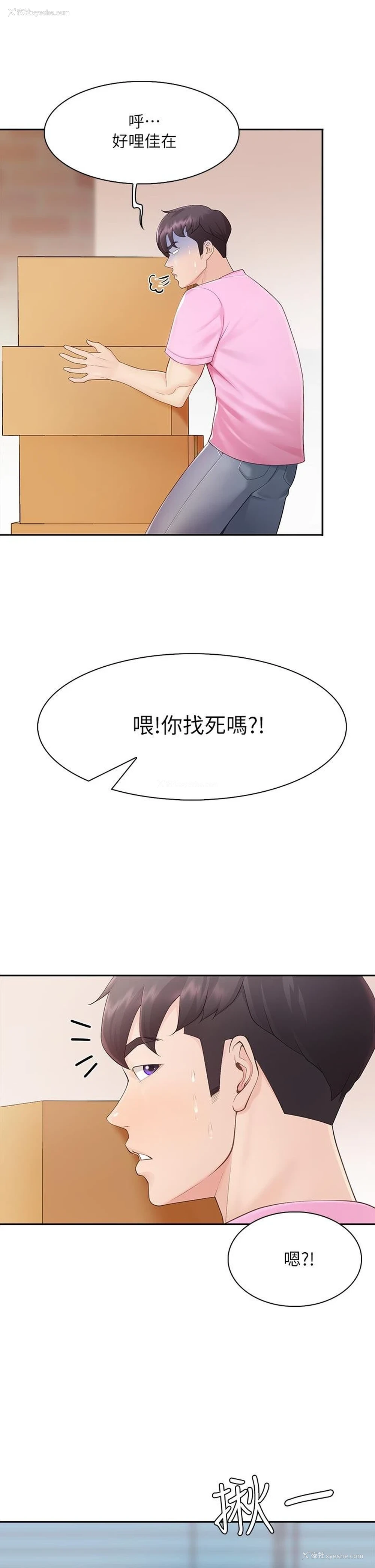 4P - 亲子餐厅的妈妈们