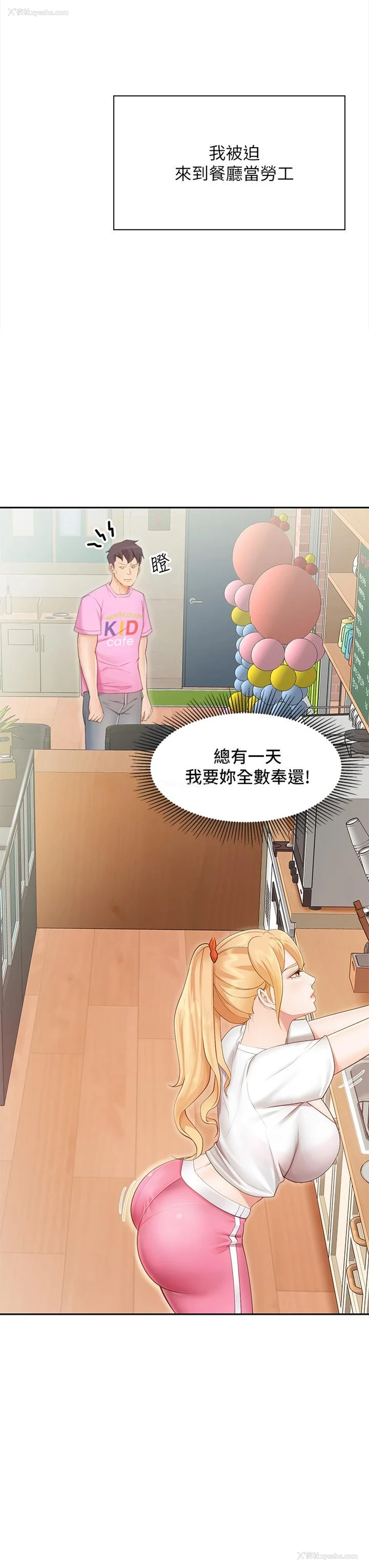 54P - 亲子餐厅的妈妈们
