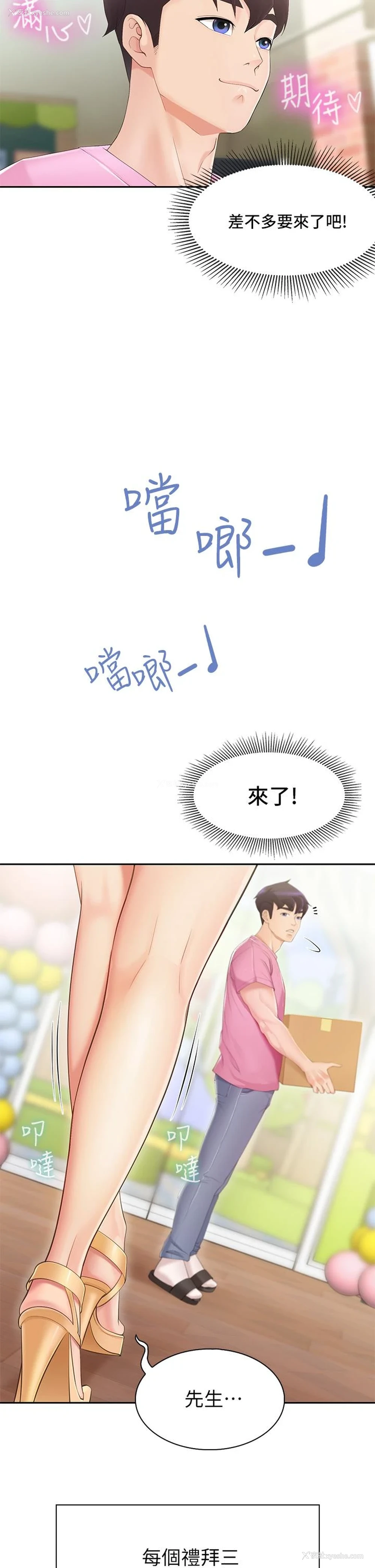 58P - 亲子餐厅的妈妈们