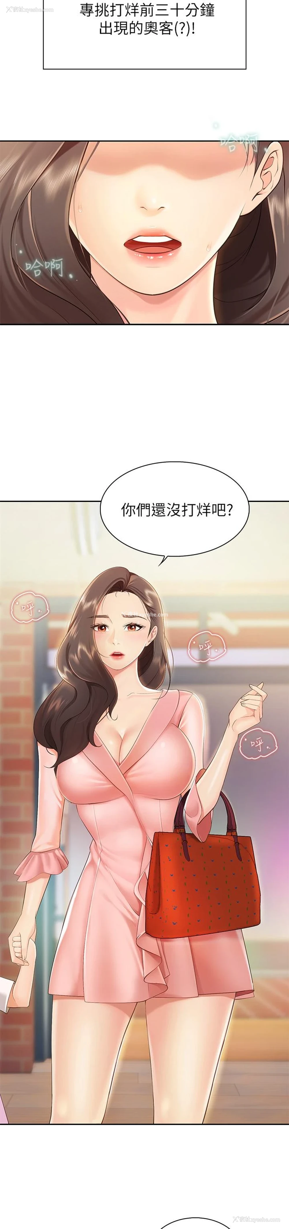 59P - 亲子餐厅的妈妈们