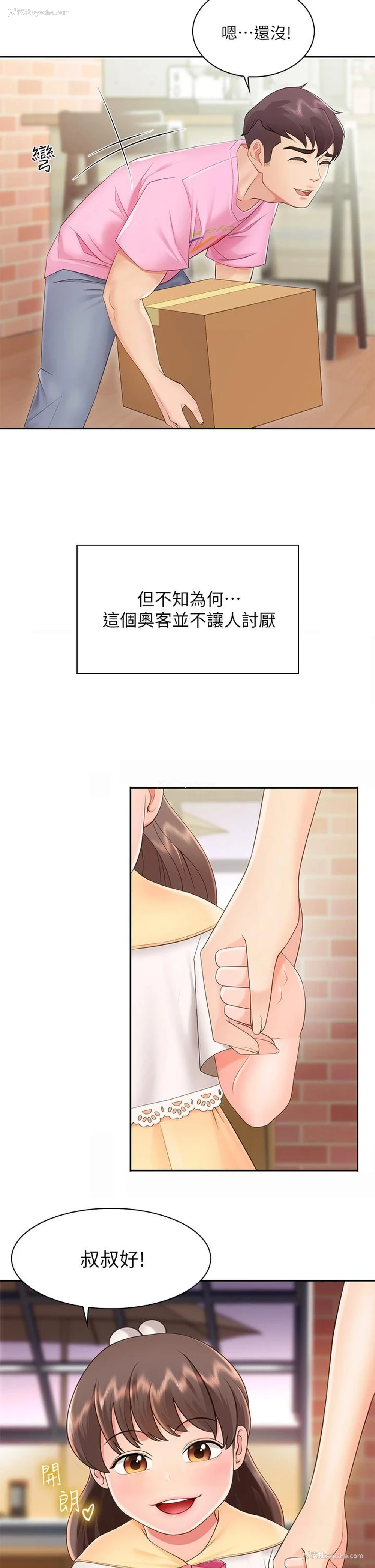 60P - 亲子餐厅的妈妈们