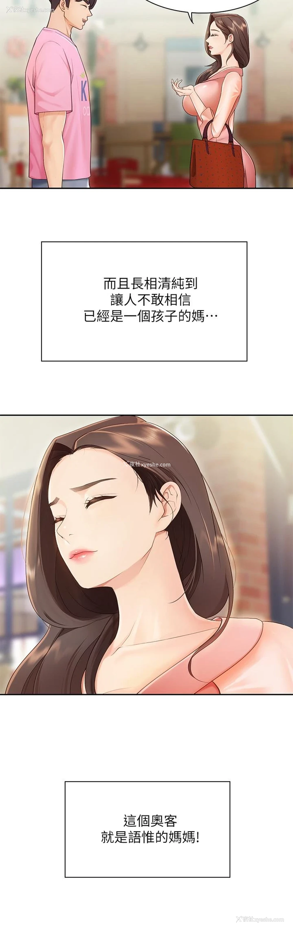 62P - 亲子餐厅的妈妈们