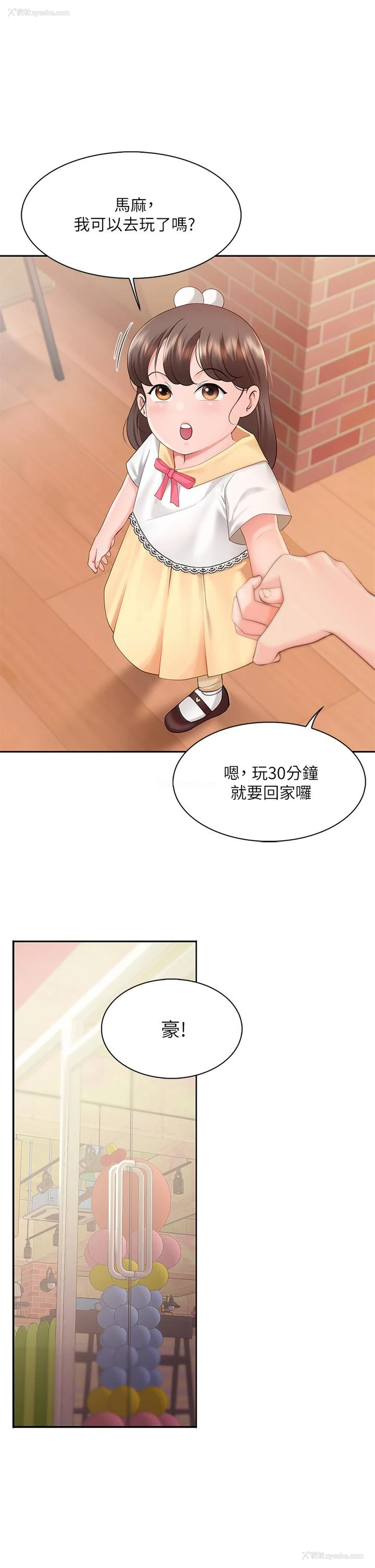 63P - 亲子餐厅的妈妈们