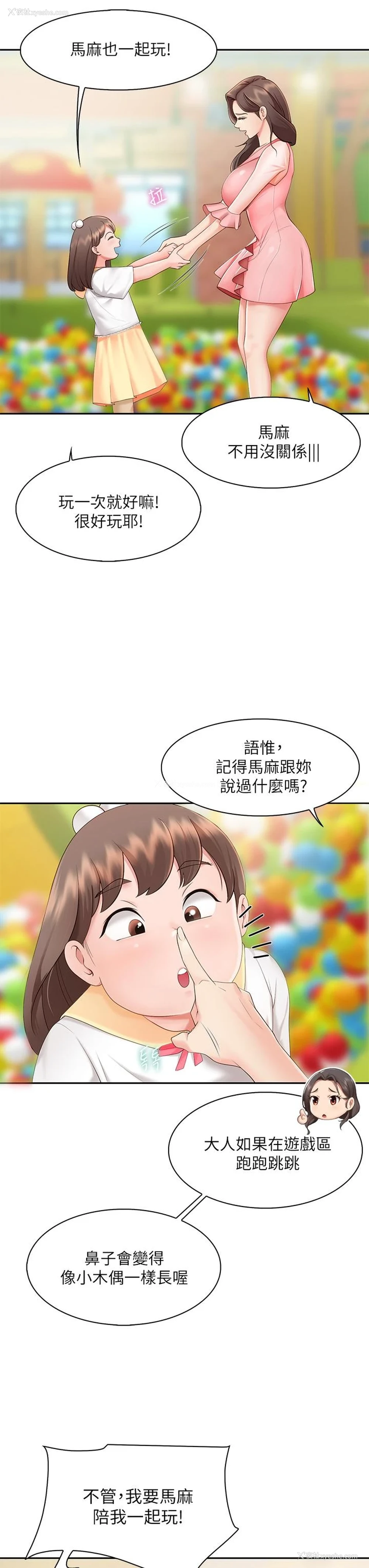 65P - 亲子餐厅的妈妈们
