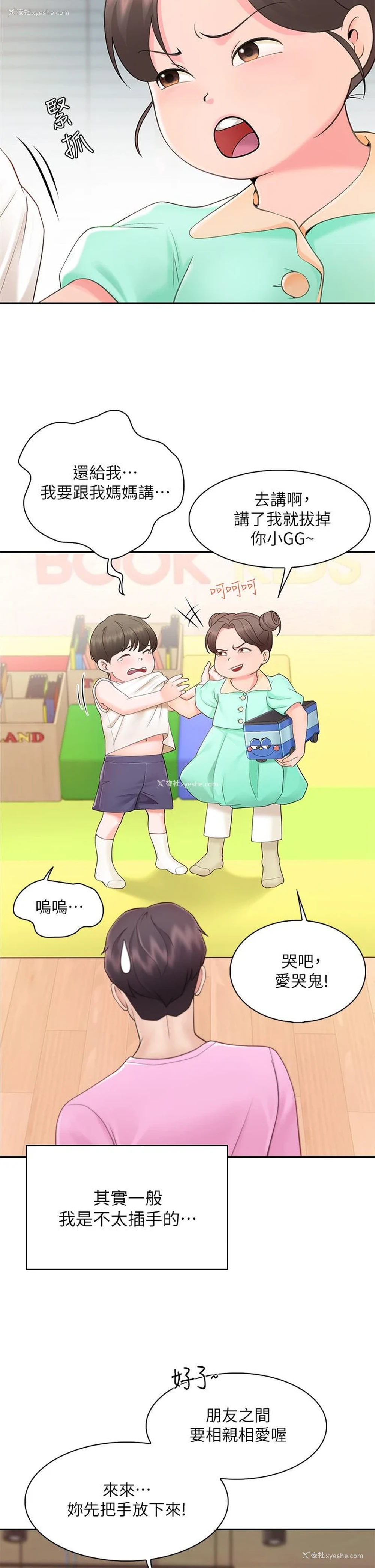 7P - 亲子餐厅的妈妈们