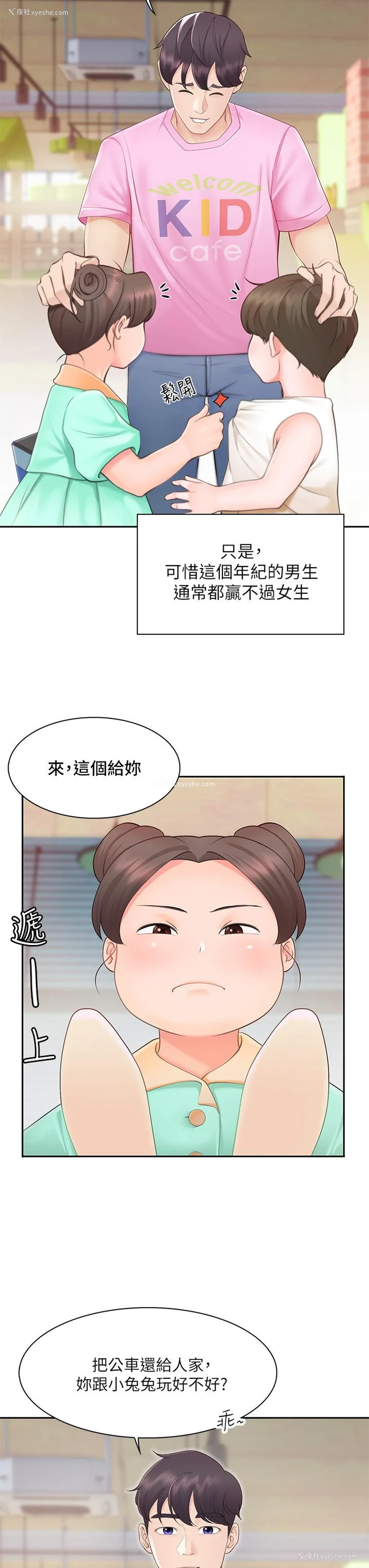 8P - 亲子餐厅的妈妈们