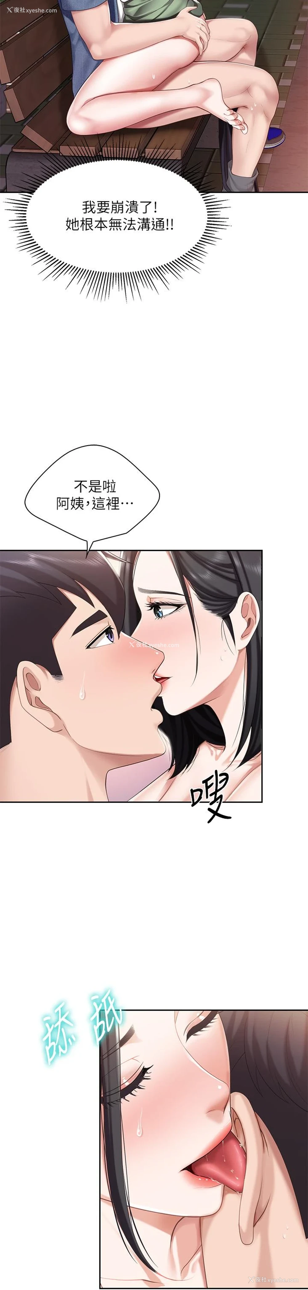 11P - 亲子餐厅的妈妈们
