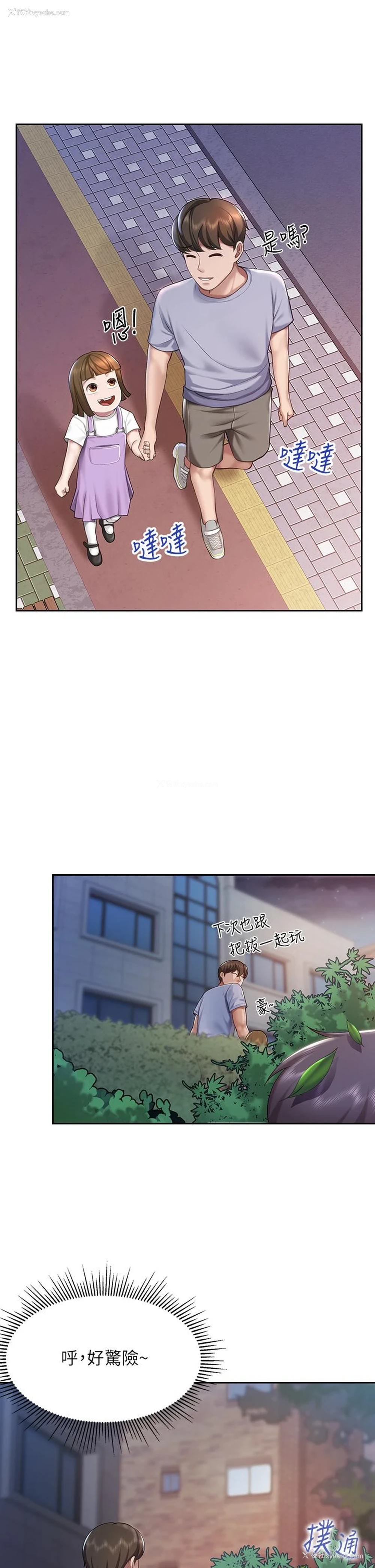 23P - 亲子餐厅的妈妈们
