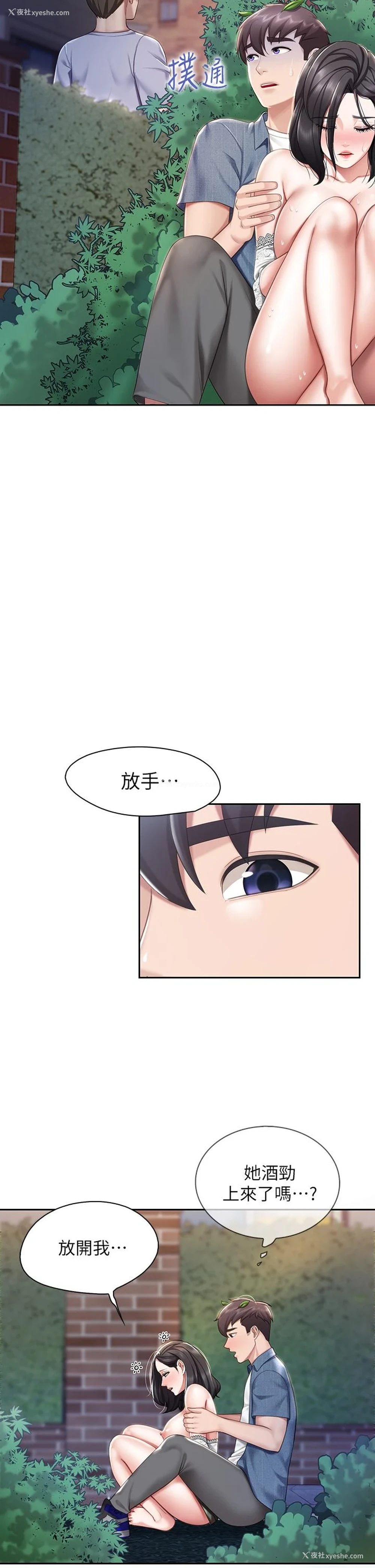24P - 亲子餐厅的妈妈们