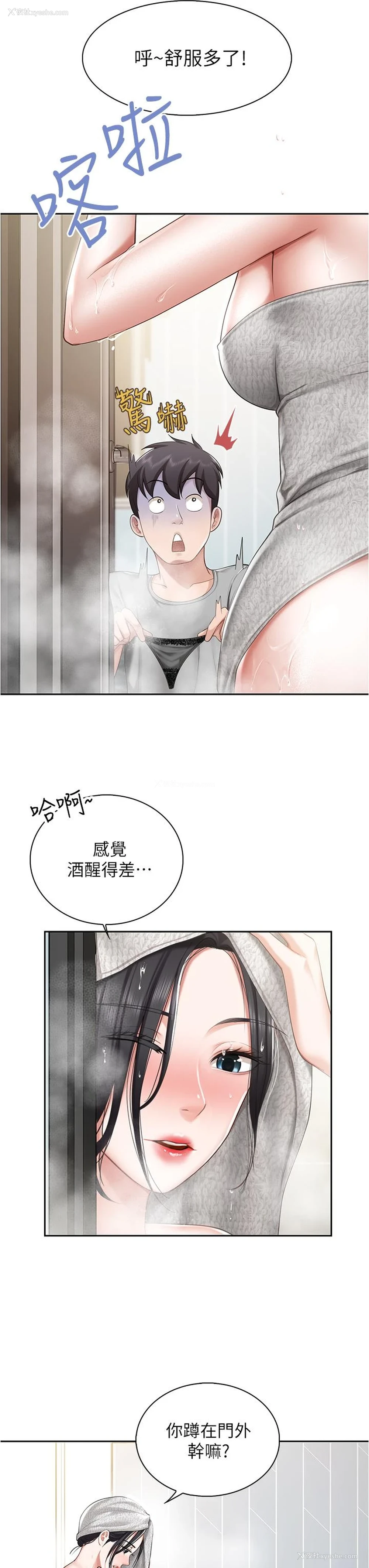 33P - 亲子餐厅的妈妈们
