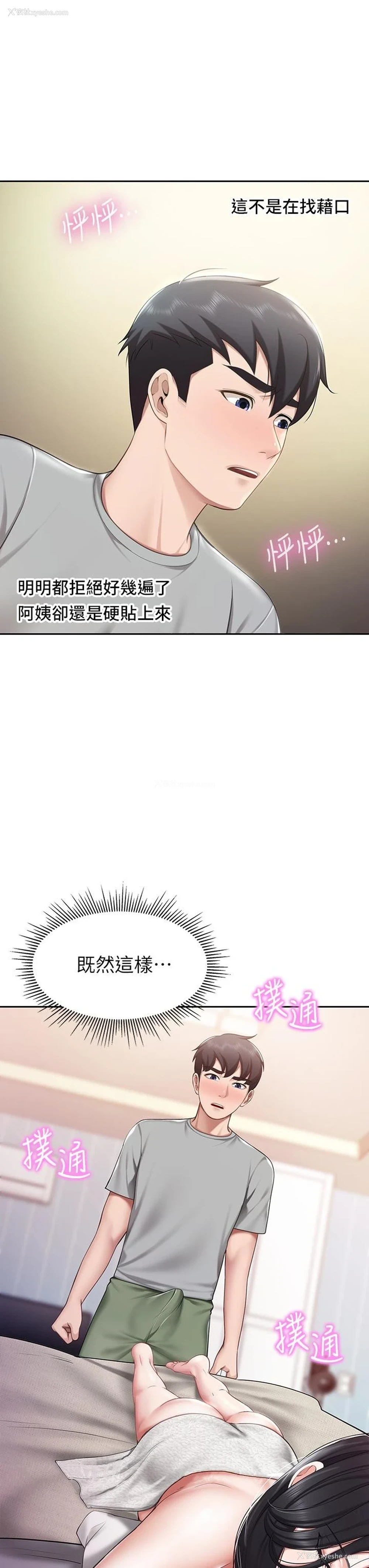 43P - 亲子餐厅的妈妈们