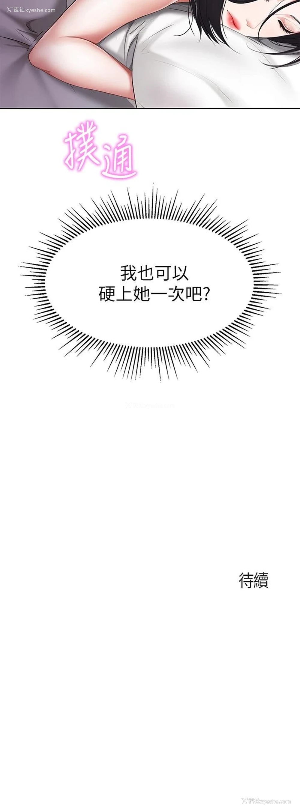 44P - 亲子餐厅的妈妈们