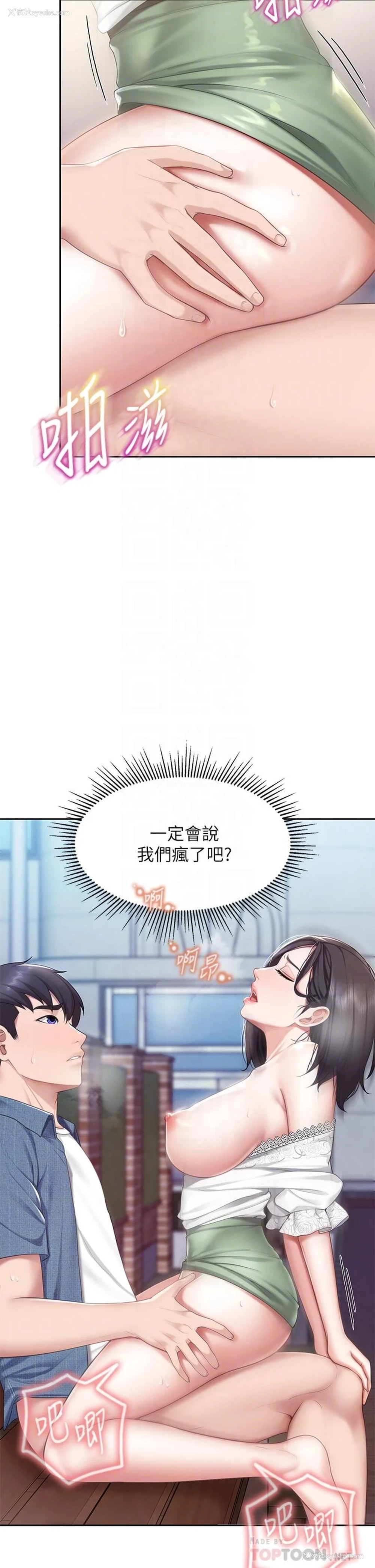 6P - 亲子餐厅的妈妈们
