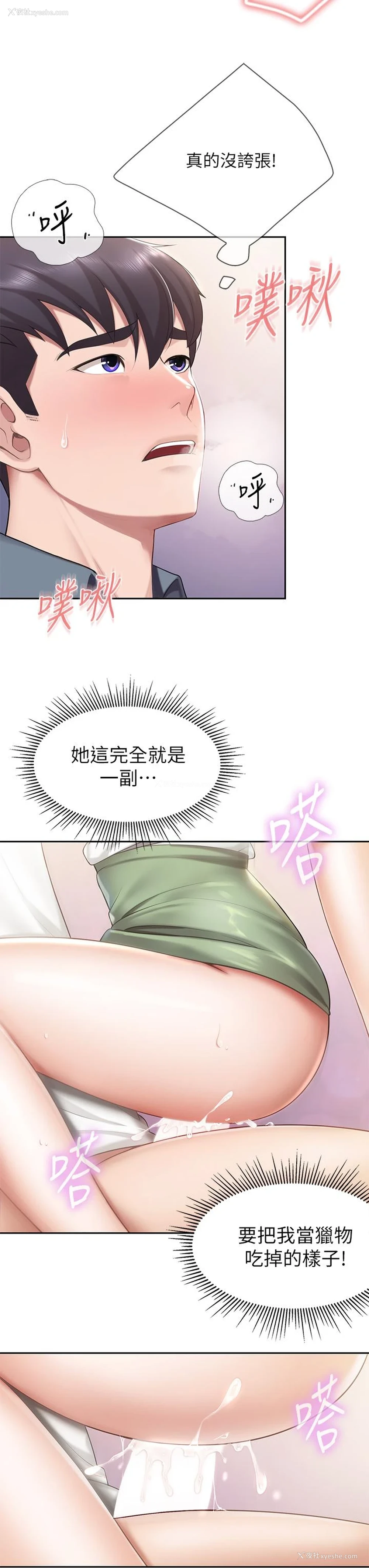 7P - 亲子餐厅的妈妈们