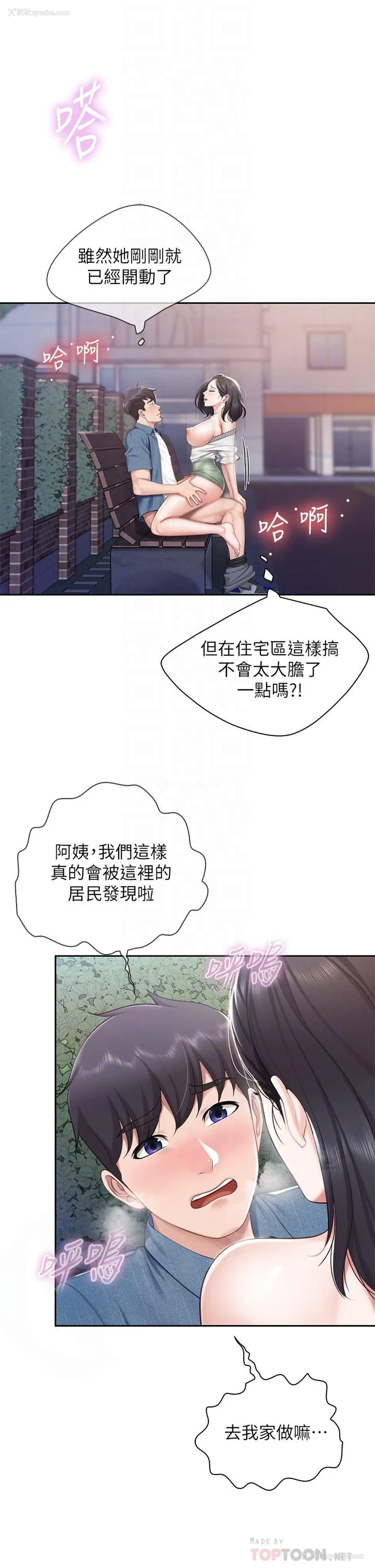 8P - 亲子餐厅的妈妈们