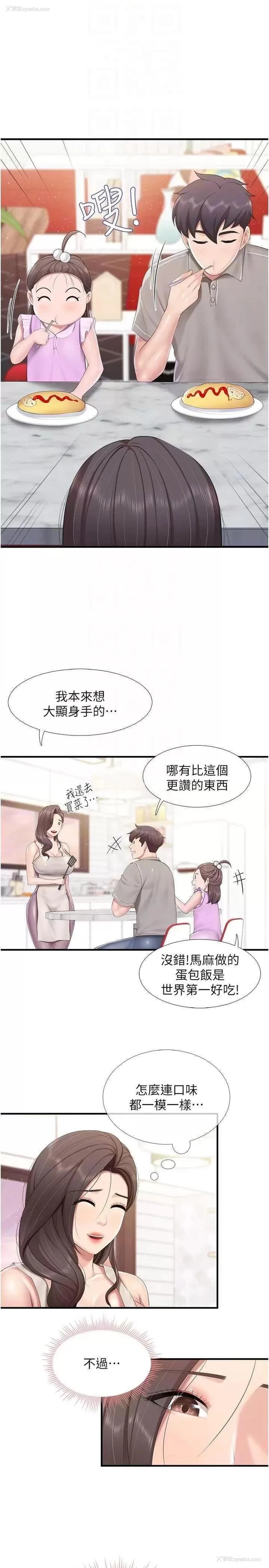 13P - 亲子餐厅的妈妈们