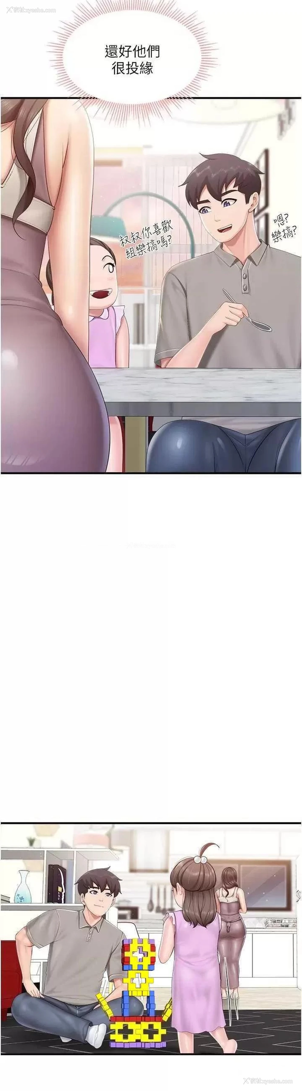 14P - 亲子餐厅的妈妈们