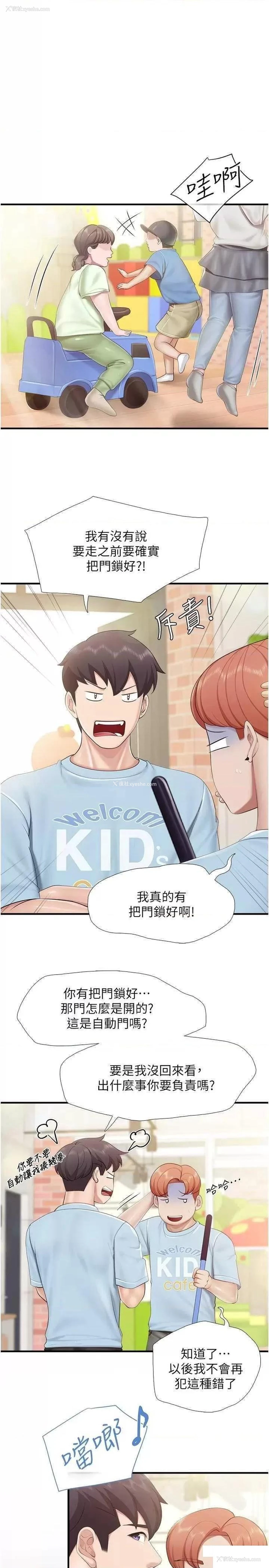 1P - 亲子餐厅的妈妈们