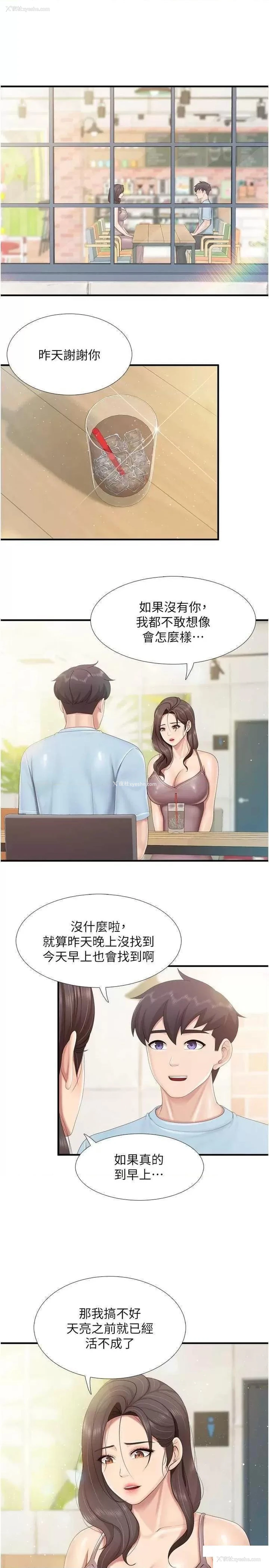 3P - 亲子餐厅的妈妈们
