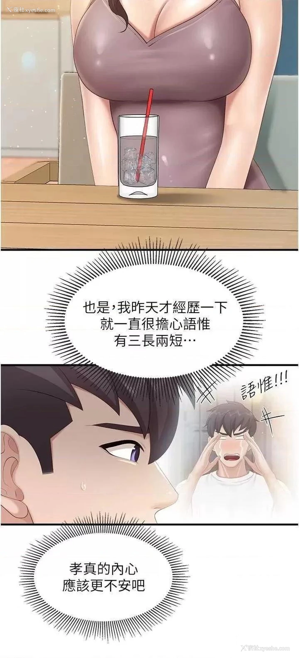 4P - 亲子餐厅的妈妈们