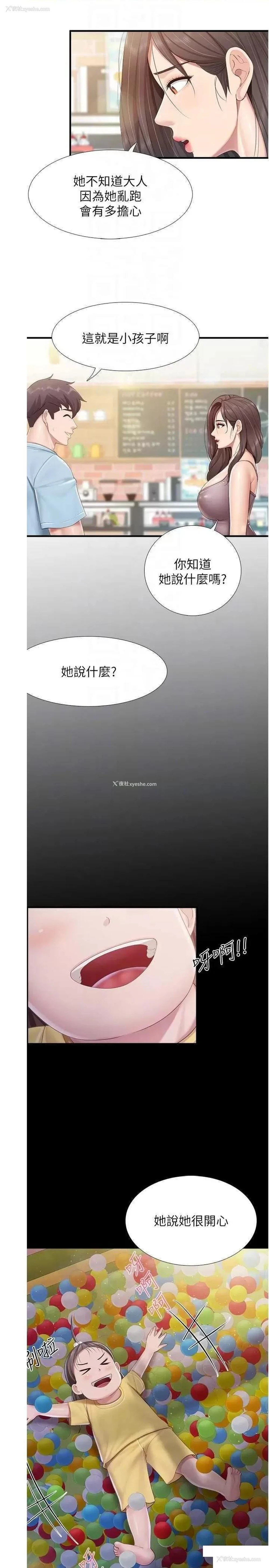 5P - 亲子餐厅的妈妈们