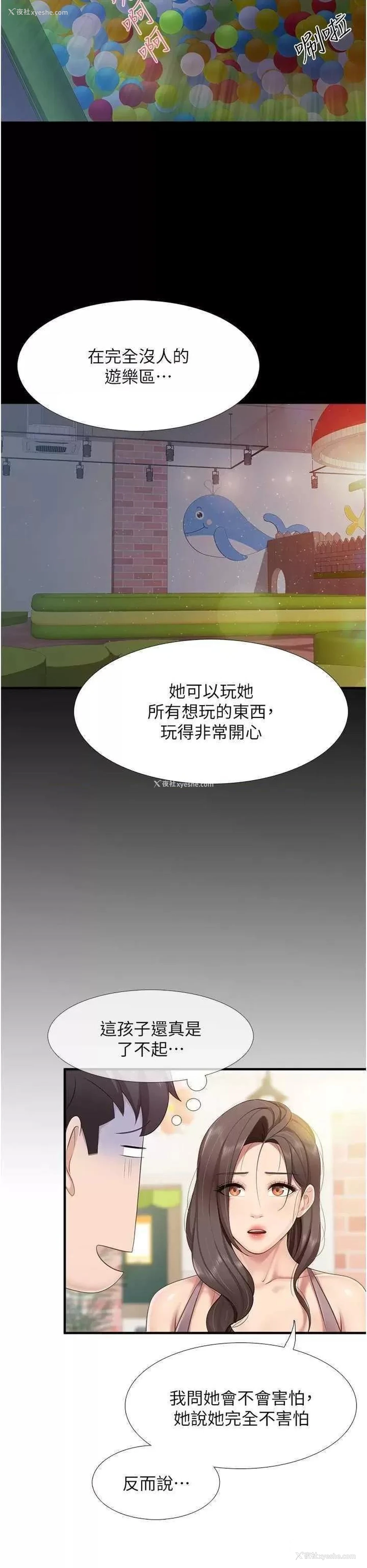 6P - 亲子餐厅的妈妈们