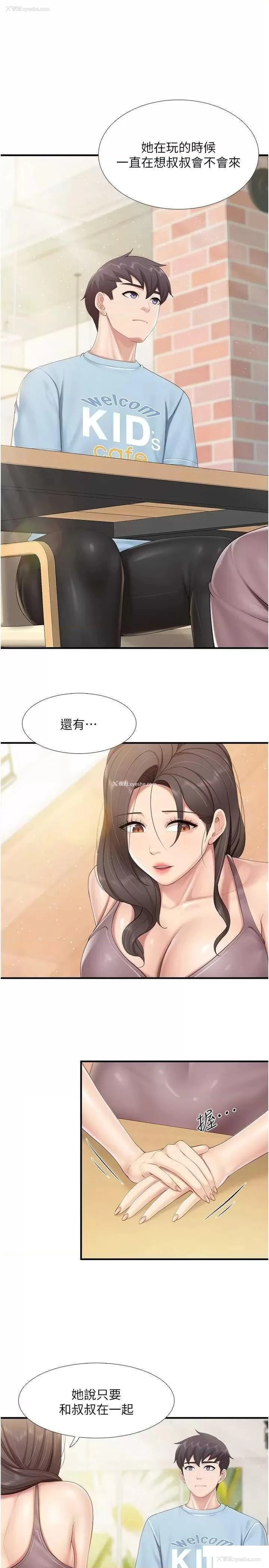 7P - 亲子餐厅的妈妈们