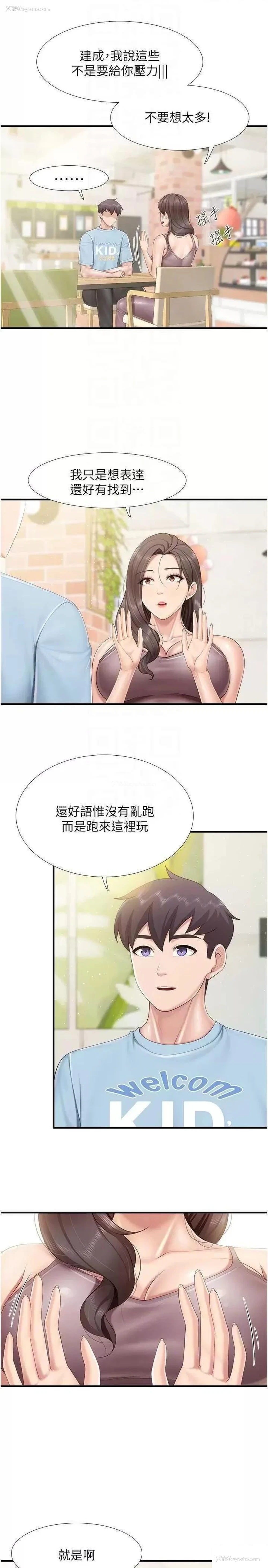 9P - 亲子餐厅的妈妈们