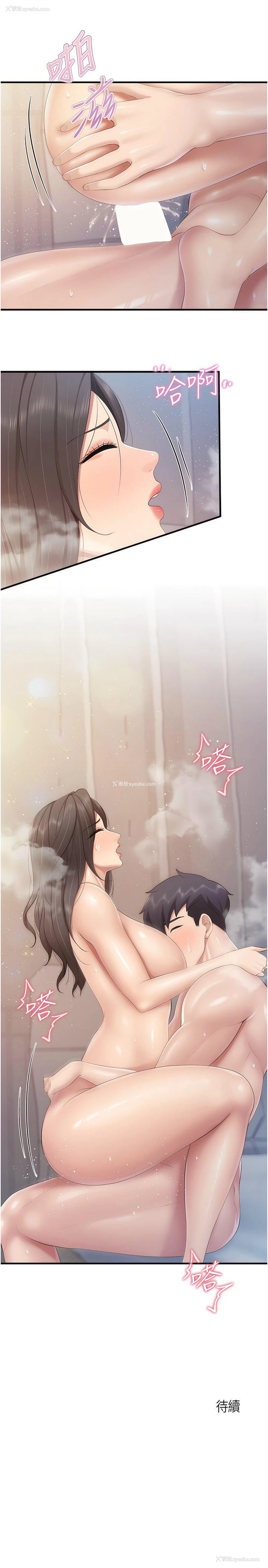 9P - 亲子餐厅的妈妈们