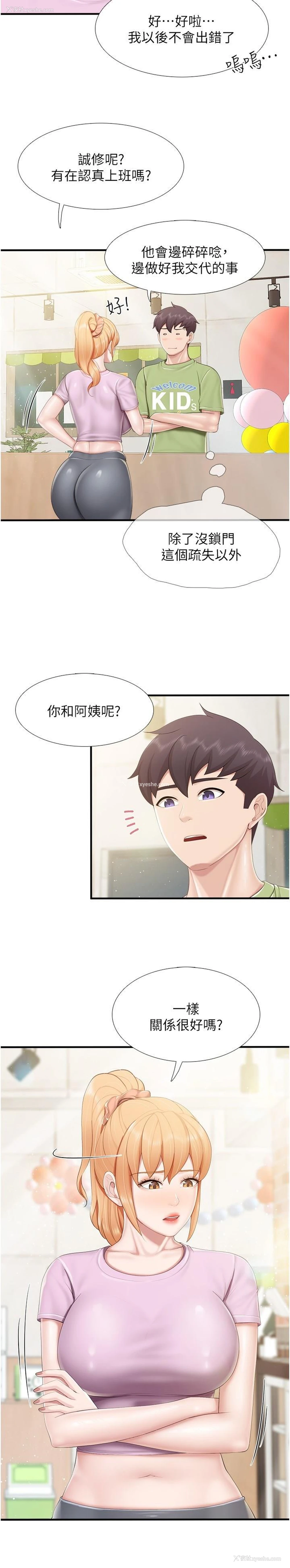 13P - 亲子餐厅的妈妈们