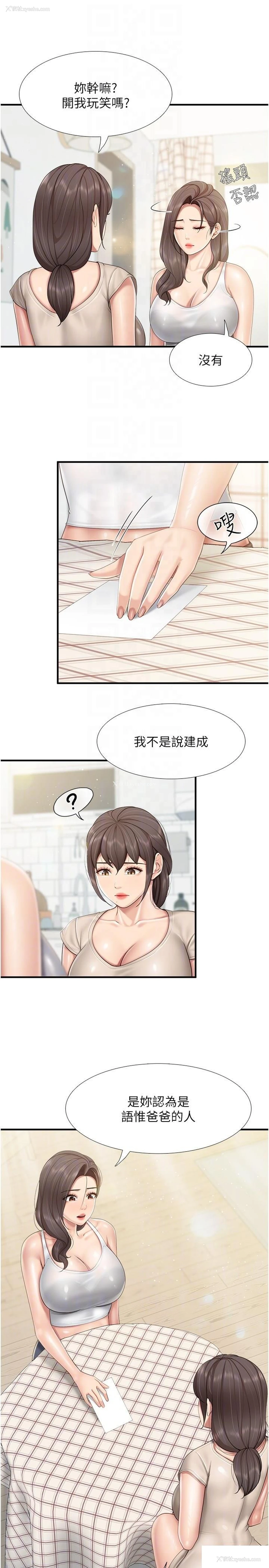 22P - 亲子餐厅的妈妈们