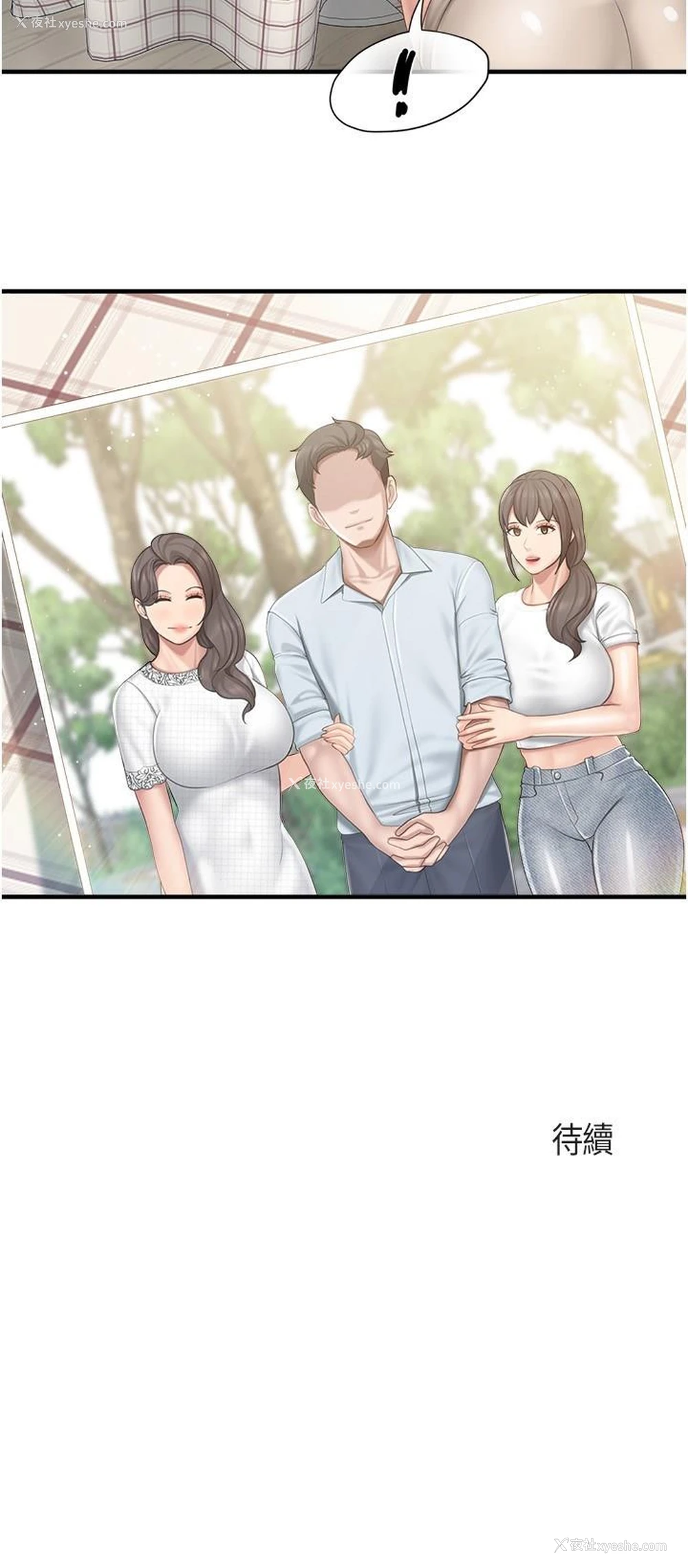 23P - 亲子餐厅的妈妈们