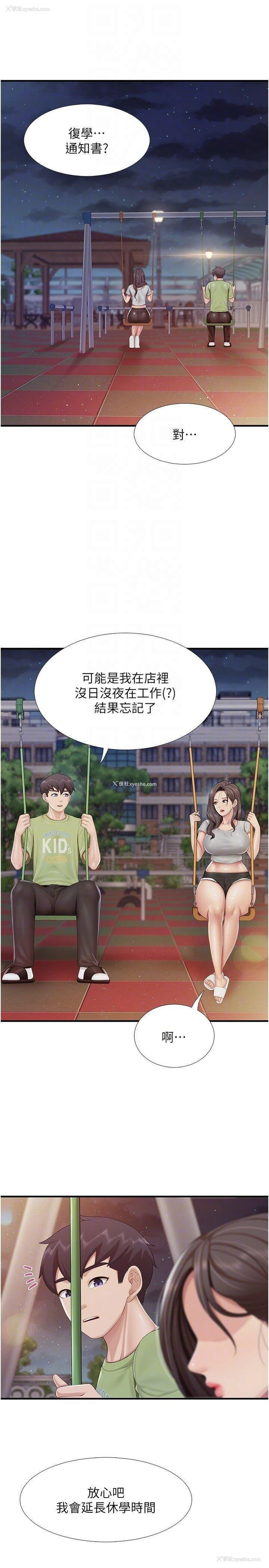 18P - 亲子餐厅的妈妈们