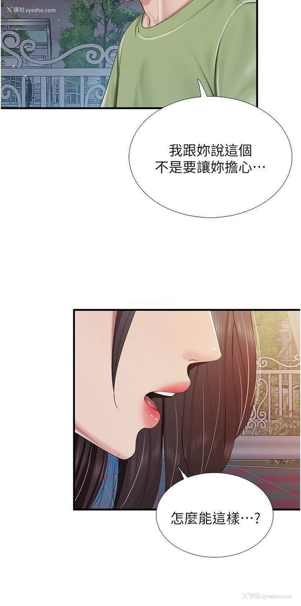 20P - 亲子餐厅的妈妈们