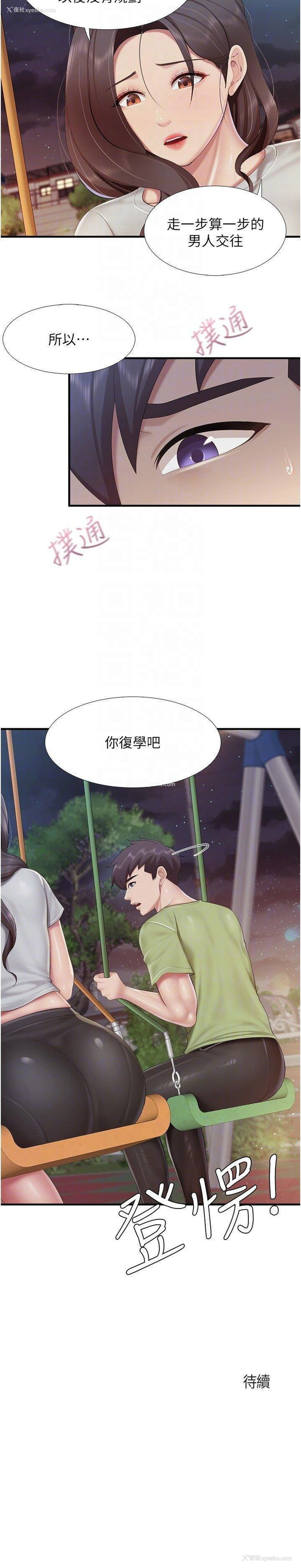 22P - 亲子餐厅的妈妈们