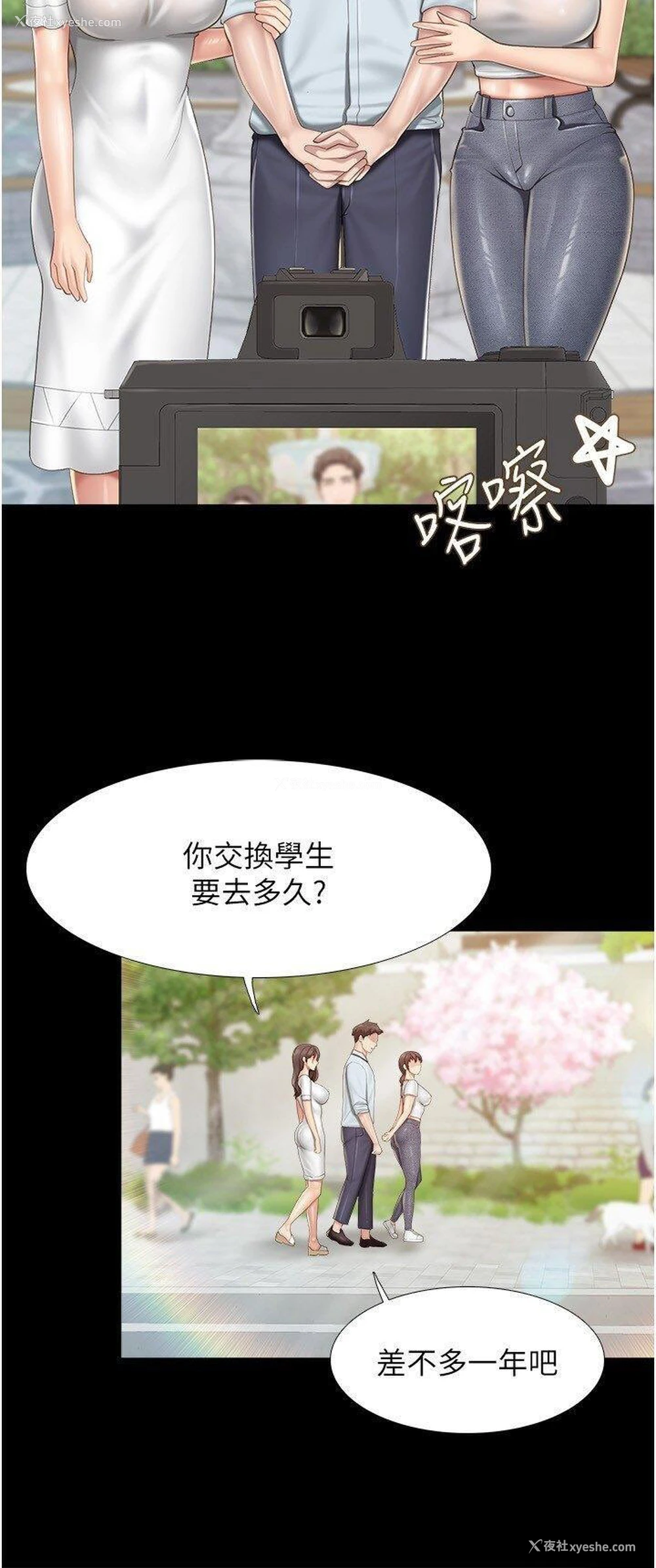 3P - 亲子餐厅的妈妈们