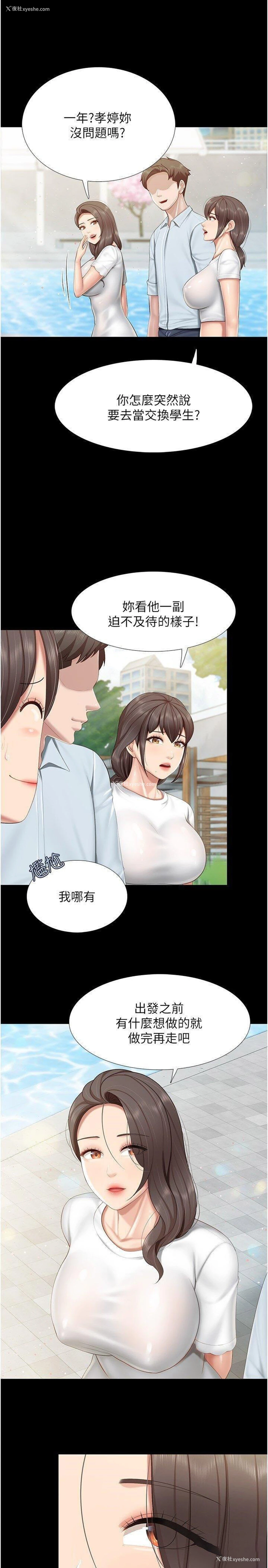 4P - 亲子餐厅的妈妈们