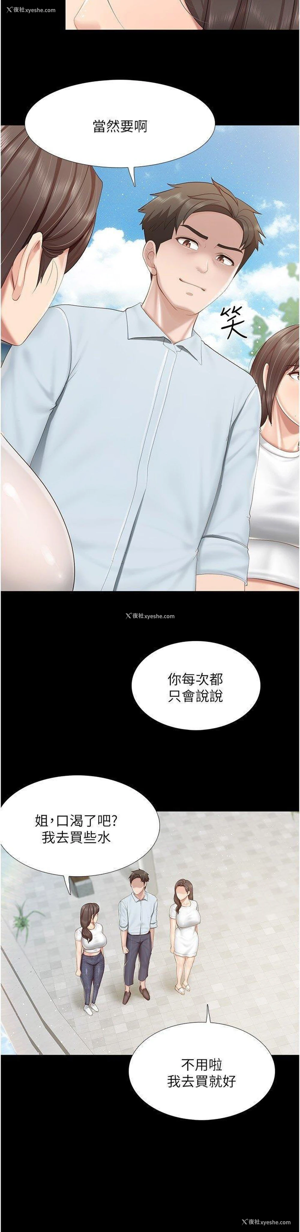 5P - 亲子餐厅的妈妈们