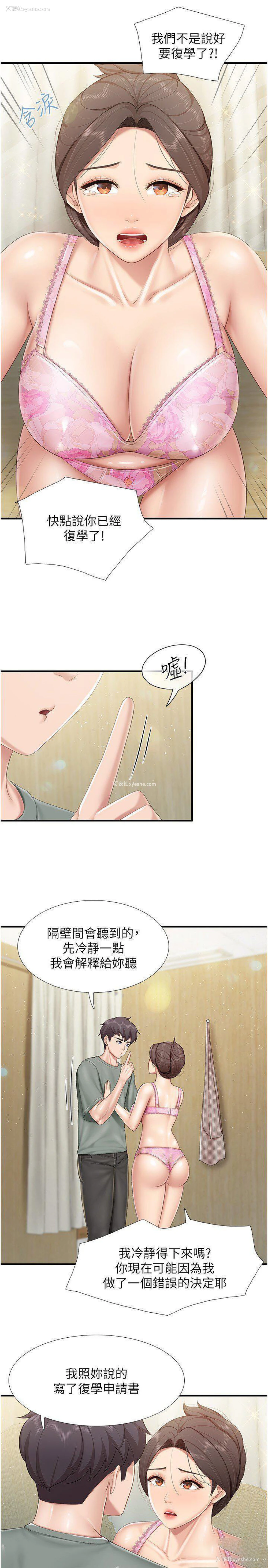 19P - 亲子餐厅的妈妈们